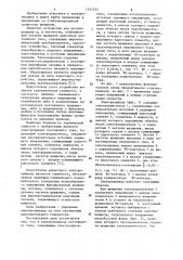 Электропривод постоянного тока (патент 1141555)