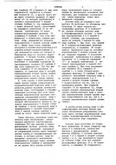 Теплофикационная установка (патент 1089284)