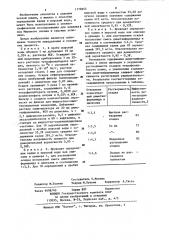 Способ определения калия в морской воде (патент 1170345)