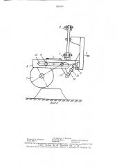 Почвообрабатывающее орудие (патент 1521317)