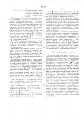 Многопороговый логический элемент (патент 481136)