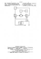 Устройство для автоматического регулирования режимов электроэрозионноых станков (патент 623690)