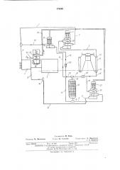 Система охлаждения двигателя внутреннего сгорания (патент 476368)