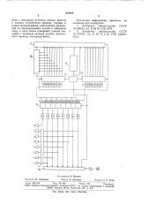 Устройство для измерения параметровжелезнодорожной контактной сети (патент 844404)