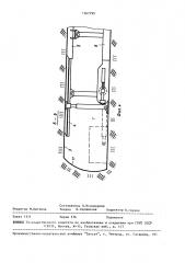 Способ монтажа механизированной крепи очистных комплексов (патент 1567799)