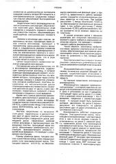 Волноводный фазовращатель (патент 1762346)