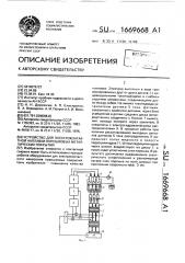 Устройство для электроконтактной наплавки порошковых металлических покрытий (патент 1669668)