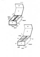 Картонная складная коробка (патент 1391994)