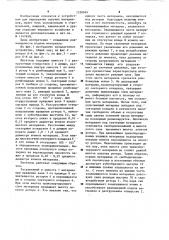 Питатель для сыпучих материалов (патент 1230949)