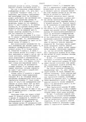 Механизм включения (патент 1346057)