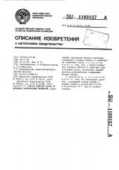 Способ очистки газов от вредных газообразных примесей (патент 1183157)