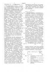 Способ управления статическим преобразователем (патент 1504757)