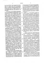 Способ нейтрализации гранул суперфосфата (патент 1675291)