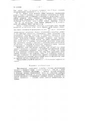 Импульсивный планетарный редуктор (патент 134532)