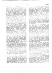 Патент ссср  162415 (патент 162415)