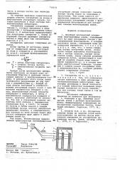 Линейный резонансный ускоритель многозарядных ионов (патент 716151)