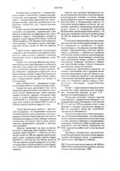 Покрышка пневматической шины (патент 2001780)