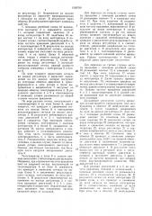 Привод центрифуги (патент 1505789)