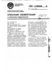 Реверсивное гидропневматическое ударное устройство (патент 1196498)