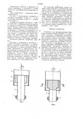 Устройство для термофрикционной формовки изделий (патент 1375393)