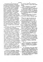 Запорно-регулирующее устройство (патент 985767)