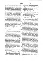 Устройство для нахождения экстремума аддитивной функции многих переменных (патент 1765830)