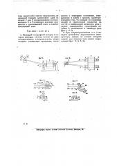 Пишущий телеграфный аппарат (патент 11905)