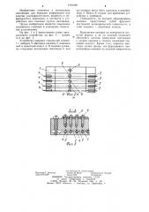 Устройство для соединения волоконных световодов (патент 1203458)
