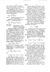 Способ распределения шихты между бункерами агломашин (патент 1822434)