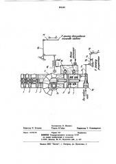 Устройство для управления дизелем (патент 896248)
