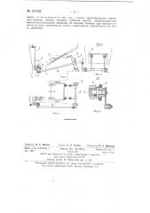 Приспособление для подачи древесной стружки в валковых дробилках (патент 137332)