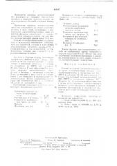 Способ получения полиэтилентерефталата (патент 630267)