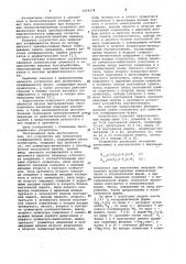 Устройство для вычисления коэффициентов фурье (патент 1059578)