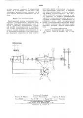 Беступенчатый привод (патент 590539)