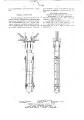 Способ усиления сжатых элементов (патент 771304)
