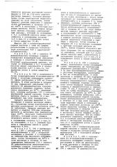 Способ получения анионитов (патент 686625)