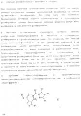 Масляный суспензионный концентрат (патент 2399205)