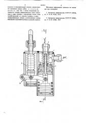 Предохранительный клапан (патент 663933)
