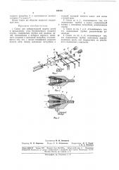 Избирательной подачи нитей к прокладчику утка бесчелночного ткацкого станка (патент 183135)