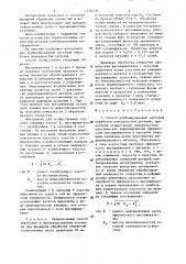 Способ комбинированной чистовой обработки поверхностей деталей и инструмент для его осуществления (патент 1310179)