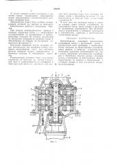 Центробежный кольцевой измельчитель (патент 380348)