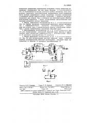 Автоматический потенциометр (патент 65604)