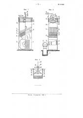 Парообразователь для парильных отделений бань (патент 91668)