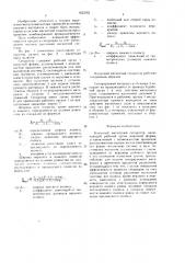 Конусный магнитный сепаратор (патент 1623763)