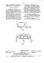 Устройство для контроля изоляции в трехфазных электрических сетях с изолированной нейтралью (патент 752201)