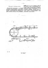 Бесконечный транспортер (патент 29404)