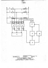 Устройство управления включением огнетушителей с пиропатронами (патент 988303)