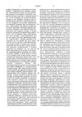 Система для определения погрешности направления визирования телескопа (патент 1610257)