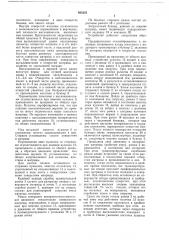 Устройство для удаления косточек из плодов круглой формы (патент 682223)