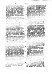 Гравитационный пневматический классификатор (патент 1093364)